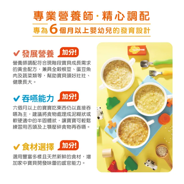 【大地之愛】HAPPY HOURS繽紛寶寶粥-綜合口味12入(專為6個月以上嬰幼兒發育設計 6種口味各1盒)