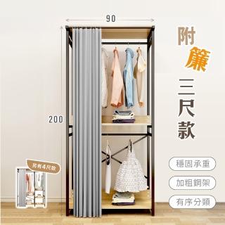 【慢慢家居】現代簡約附廉開放式衣櫃-3尺雙吊(W90xD50xH200cm 衣帽架 掛衣架 吊衣架 衣櫥)