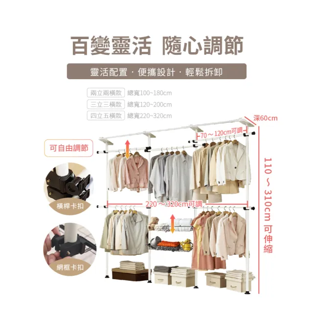 【慢慢家居】可掛簾免打孔-頂天立地掛衣架(兩立兩橫加寬 衣帽架 吊衣架 衣櫥 衣櫃 頂天立地架 置物架)
