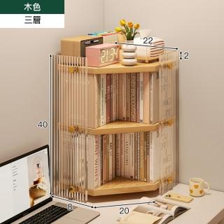 【MINE 家居】壓克力轉角書架 收納架 22x22x40cm(書架/收納架/調理架)