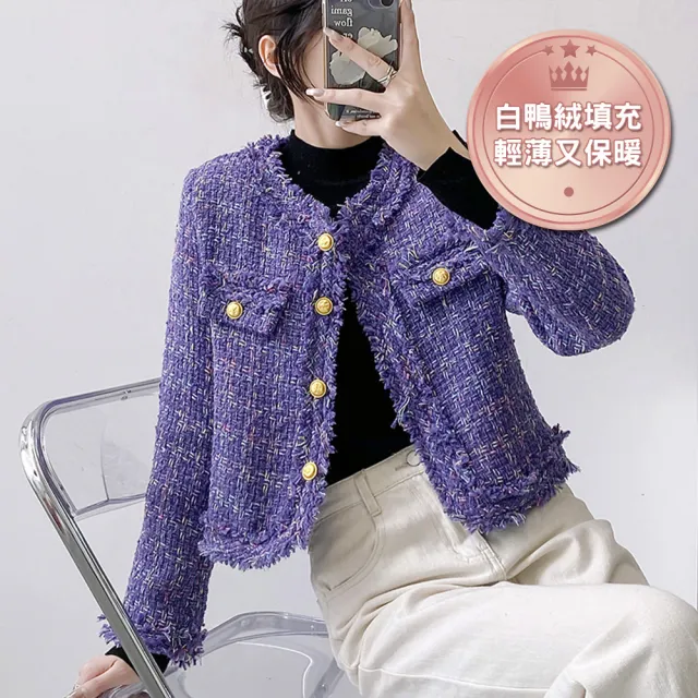 【DearBaby】現貨-輕奢粗毛呢金釦保暖白鴨絨小香風外套(二色)