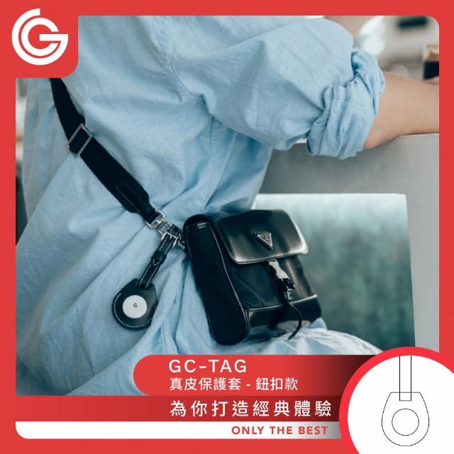 grantclassic GC-Tag 皮革保護套 鈕扣款 Apple AirTag通用保護套 官方品牌館