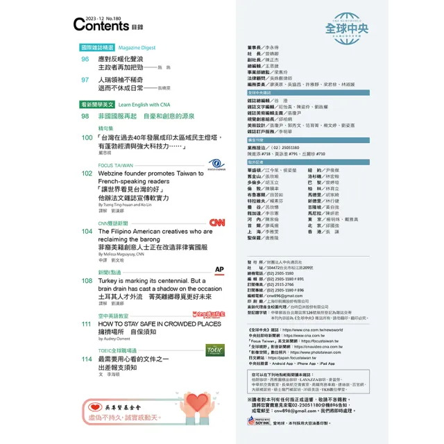【全球中央】一年12期+好禮二選一(304隨行杯 或 環保餐具)