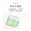 【BANILA CO 官方直營】★限量★ZERO零感肌瞬卸凝霜經典人氣組(180mL+50mL/卸妝霜/卸妝膏)