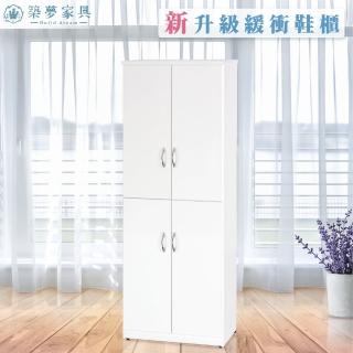 【Build dream 築夢傢俱】2.1尺 四門高鞋櫃 防水塑鋼鞋櫃 塑鋼傢俱