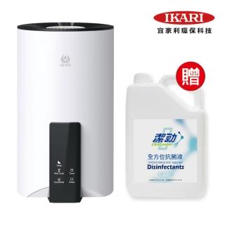 【宜家利】5L智慧抗菌液專用霧化加濕器+5L潔勁全方位抗菌清潔液x1