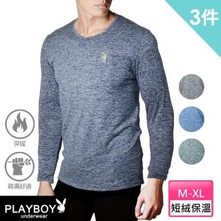 【PLAYBOY】3件組 內刷毛短絨陽離子印染保暖圓領衫-速(舒適/保暖/男長袖)