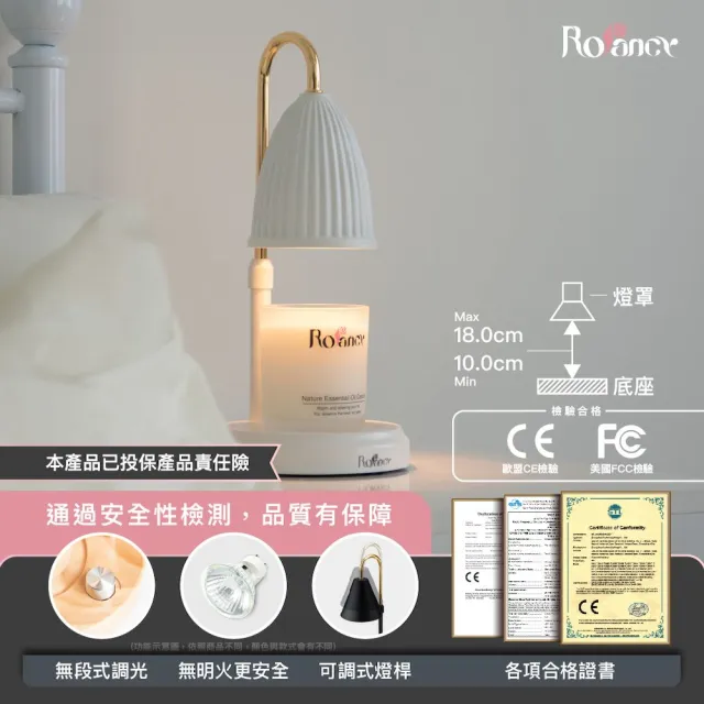 【Rofancy 洛帆晞】優雅簡約融蠟燈+80g蠟燭組合-可調光-可調高低-安全認證(80g蠟燭超值組合)