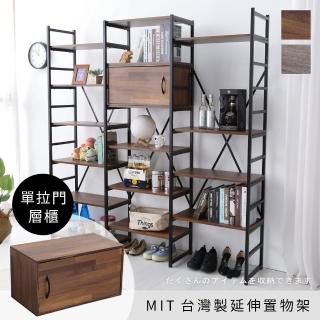 【澄境】面寬56cm MIT單拉門收納櫃(櫃子 置物櫃 書櫃)