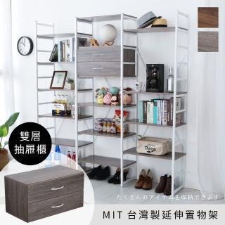 【澄境】面寬56cm MIT雙層二抽收納櫃(櫃子 置物櫃 書櫃)