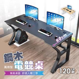 【慢慢家居】現代簡約鋼木弧形電競電腦桌(120CM)
