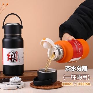【APEX】316不鏽鋼茶水分離悶燒保溫杯800ml(隨行杯 長效36H保溫 保溫瓶)