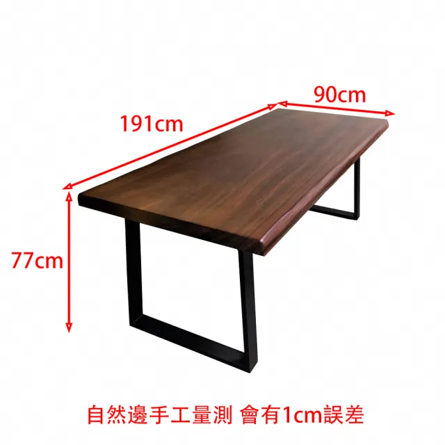 固得家俬】紫檀木191cm-自然邊萬用實木桌組(會議桌餐桌工作桌) - momo