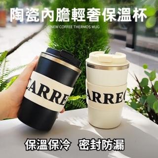 【TWBUY 臺灣好購】陶瓷內膽輕奢保溫杯(高顏值咖啡隨行杯 送禮 科技鍍膜好清洗)