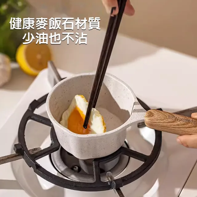 【樂邁家居】麥飯石  熱油鍋 牛奶鍋(11cm 潑油鍋 質感餐廚)