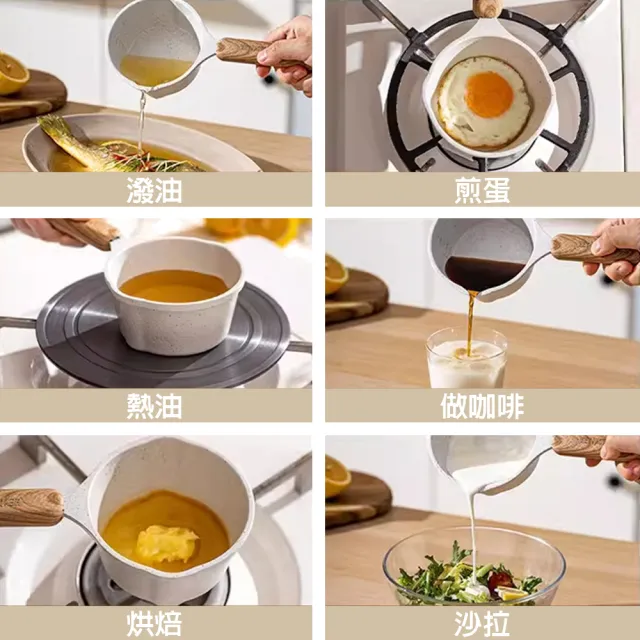 【樂邁家居】麥飯石  熱油鍋 牛奶鍋(11cm 潑油鍋 質感餐廚)