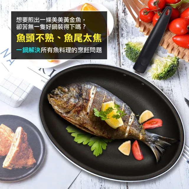 【SILWA 西華】魚美人多功能料理平煎鍋40cm(曾國城熱情推薦)