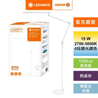 【Osram 歐司朗】LED 晶幻 雙臂智慧雙控立夾燈(15W 立燈 夾燈)