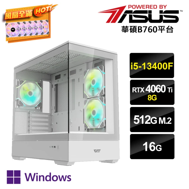 華碩平台華碩平台 i5十核GeForce RTX 4060Ti Win11P{風AI-IW}電競電腦(i5-13400F/B760/16G/512G_M.2)