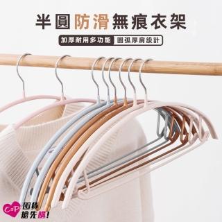 【上手家居】20入組 無痕防滑衣架(掛衣架/吊衣架/掛衣架/寬肩衣架/防變形衣架/曬衣架/塑膠衣架)