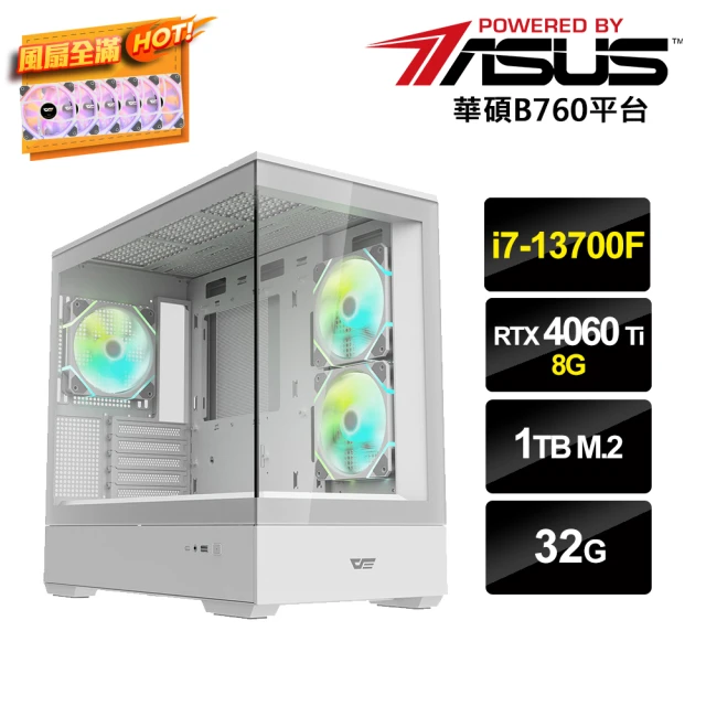 微星平台 i7二十核Geforce RTX4060 TI{光