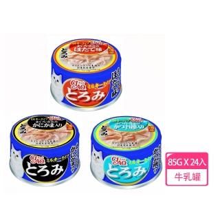 【CIAO】濃厚牛乳罐85G*24罐(CIAO罐頭 貓罐頭 貓咪點心 貓咪食品 貓罐頭 副食罐 貓零食)