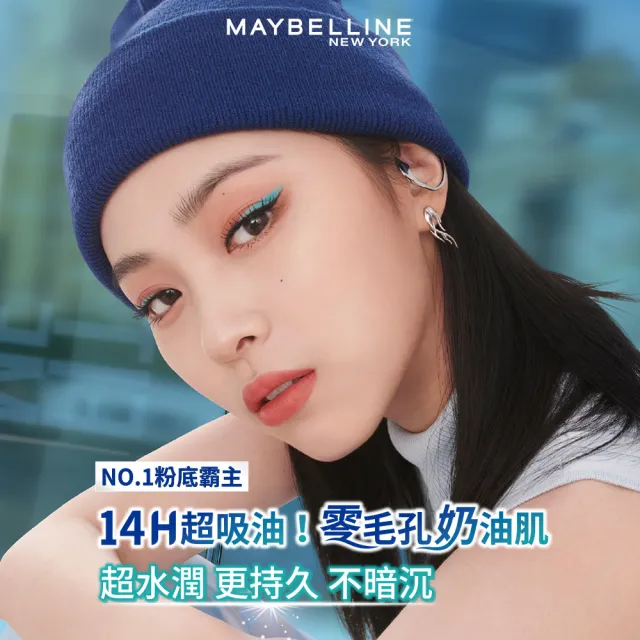 【MAYBELLINE 媚比琳】玩美持妝組(FIT ME TINTC+粉底PRO30ml+空氣小圓餅+新一代 宛若真眉柔霧塑型眉膠筆)