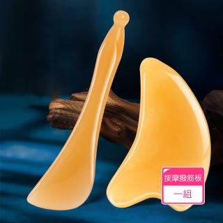 【Dagebeno荷生活】仿牛角心型刮痧板穴位按摩棒 按摩提神肩頸撥筋板(撥筋棒+刮痧板各1入)