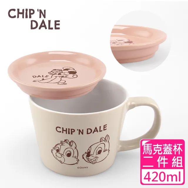 【Disney 迪士尼】麻吉 陶瓷馬克蓋杯二件組420ml(買1送1)