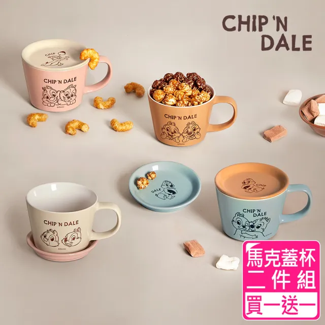【SENSE LAB·好感製所】Disney迪士尼 麻吉陶瓷馬克杯+蓋二件組420ml(買1送1/彩色禮盒)