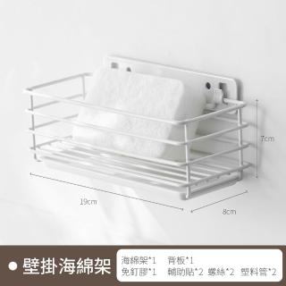 【hoi! 好好生活】懶角落廚房壁掛置物架-壁掛海綿架