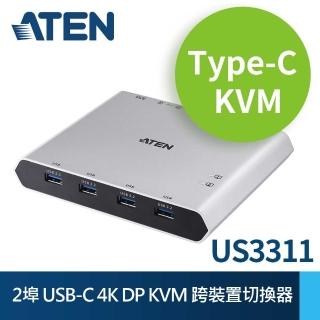 【ATEN】US3311 2埠USB-C 4K DP KVM 跨裝置切換器(支援8K)