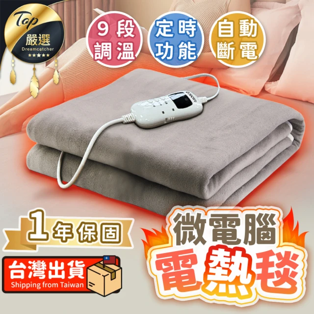 韓國甲珍 石墨烯恆溫定時電毯(NH3500單人)品牌優惠