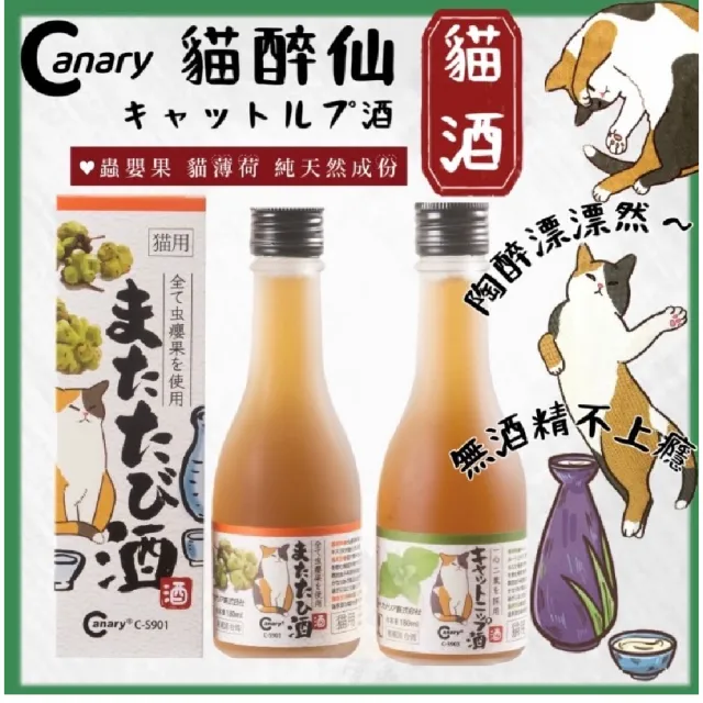 【Canary】貓醉仙 貓酒 180ml 無酒精(貓薄荷 蟲癭果 貓咪紓壓)