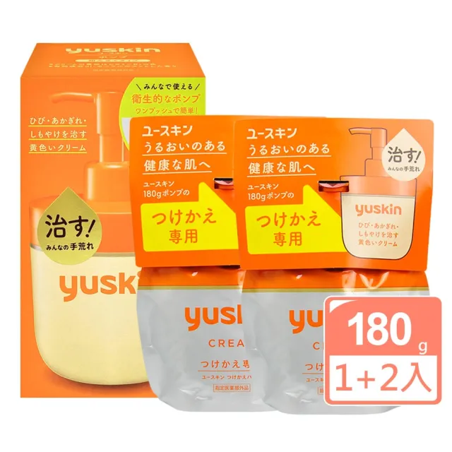 【悠斯晶】乳霜180g液壓瓶X1+180g補充包X2