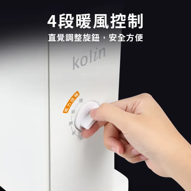 【Kolin 歌林】對流式電暖器/電暖爐/暖氣機(KFH-SD2367)