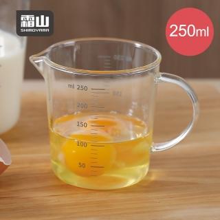【SHIMOYAMA 霜山】可微波耐熱玻璃量杯-附刻度-250ml(耐高溫玻璃杯/高硼矽玻璃杯/烘焙量杯)