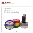 【HarVest】正蘋果牌 電氣絕緣膠帶 18mm*18Y-10入(電火布/電工膠帶/PVC絕緣膠帶)