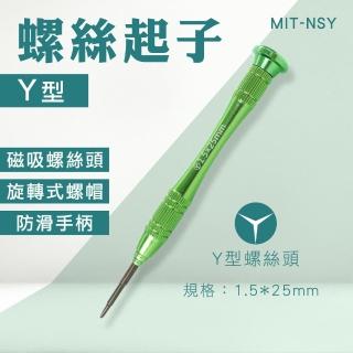 【HOME+】螺絲起子 起子 NS手把維修 拆機工具 y字螺絲起子 switch維修 B-NSY(DIY Y字型 維修零件)