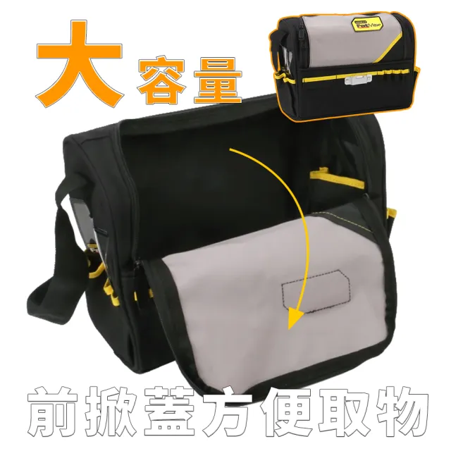 【STANLEY】工具收納包 隨身工具包 工具收納袋 手提工具包 收納工具袋 B-TB007(側背工具袋 工具背包)