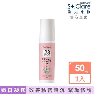 【St.Clare 聖克萊爾】私密呼呼嫩白緊緻凝露50ml(私密嫩白 私密保養)