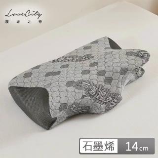 【寢城之戀】超導石墨烯人體工學釋壓記憶蝶形枕(1顆)