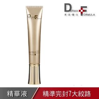 【DF 美肌醫生】EGF皺紋精準完封精華Plus A酯15ml