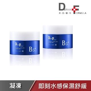 【DF 美肌醫生】玻尿酸超導保濕瞬效凝凍 plus B5 30ml(買大送小)