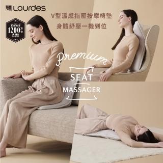 【日本ATEX官方旗艦店】Lourdes V型溫感指壓按摩椅墊 AX-HPL368(美臀機/按摩坐墊/可坐可躺/耐重100kg)