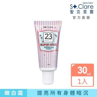 【St.Clare 聖克萊爾】超級巨星腋下嫩白霜30ml