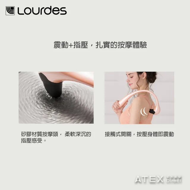 【日本ATEX官方旗艦館】Lourdes火鶴手持震動肩背按摩器(肩頸按摩/指壓棒/感應震動)