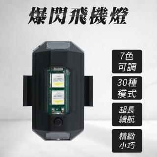 【職人工具】185-FYRB4 2入閃光燈 訊號燈 腳踏車燈 警示爆閃燈 機車爆閃燈 車用裝飾燈(警示燈 車燈 飛機燈)