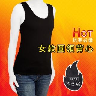 【寶盒百貨】女款圓領不倒絨背心 發熱衣(保暖衣 刷毛上衣 穿搭 抗寒必備 秋冬保暖)