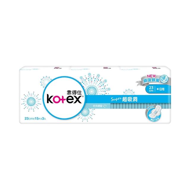 【Kotex 靠得住】超吸洞日用超薄衛生棉23cm 15片x3包/組-生活超市嚴選